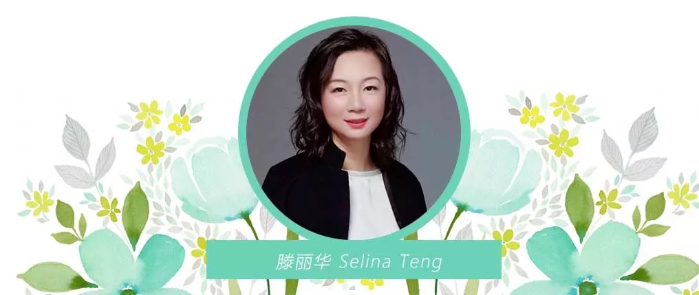 北京奥美总裁滕丽华（Selina Teng）：保持初心和对世界的好奇心