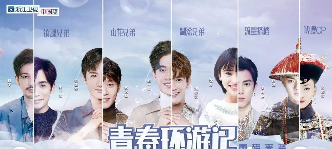 青春环游记第一季吴谨言范丞丞猜成语(2)