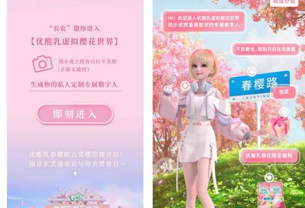 千人千面可交互，伊利携手小冰以专属数字人打造数智营销新玩法