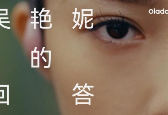 吴艳妮首个运动代言！