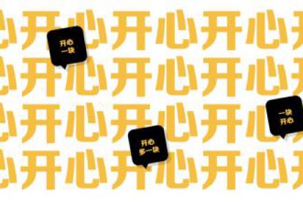 李奥贝纳中国携手麦当劳玩转童心趣味，收获全网超50亿自然流量：  一块麦乐鸡 一块\多/开心